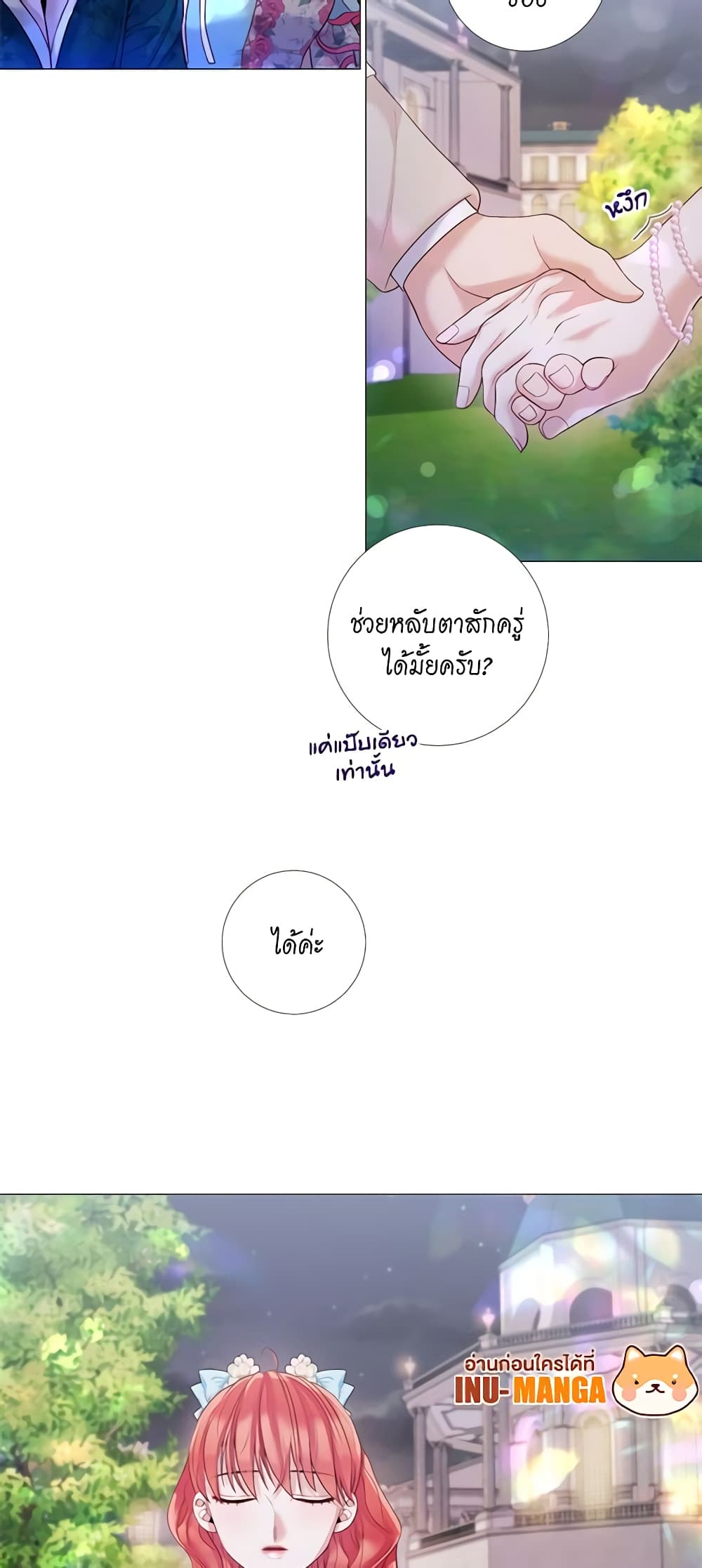 Lady to Queen page 6