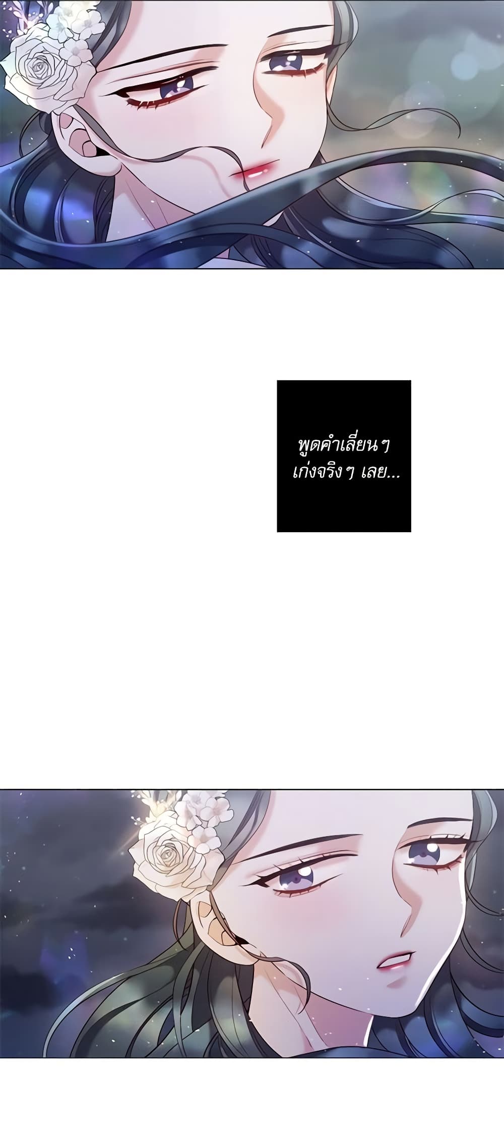 Lady to Queen page 15