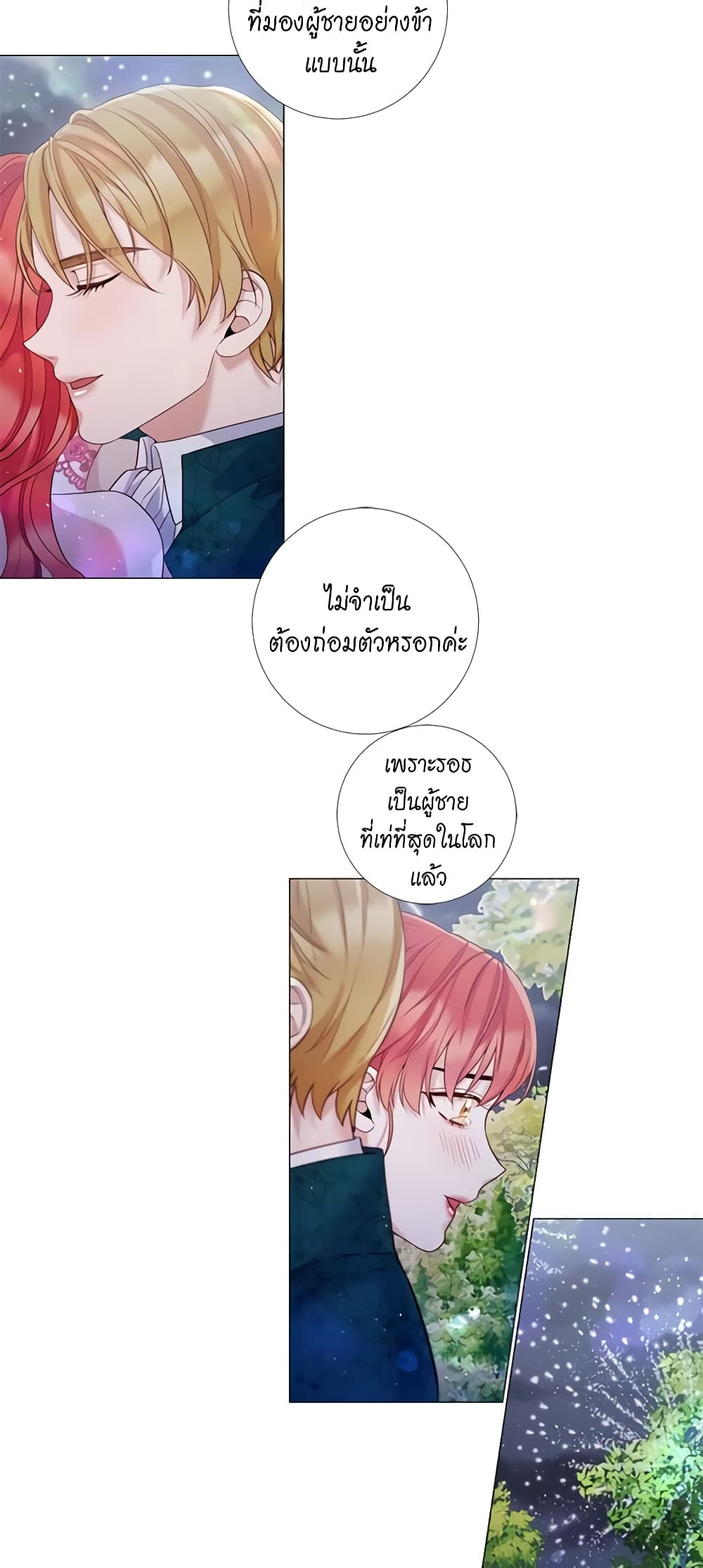 Lady to Queen page 28