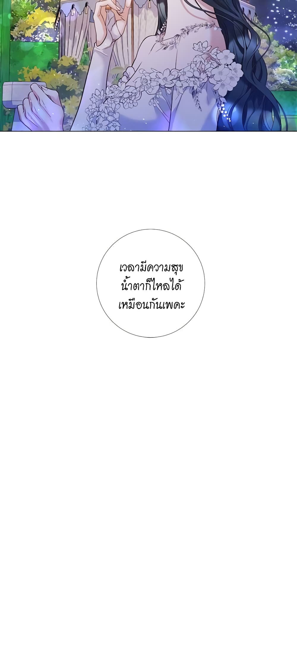 Lady to Queen page 30