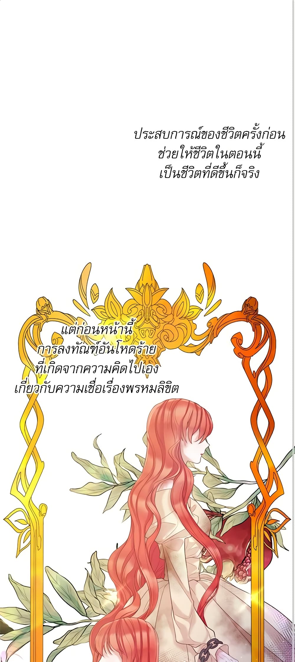 Lady to Queen page 2