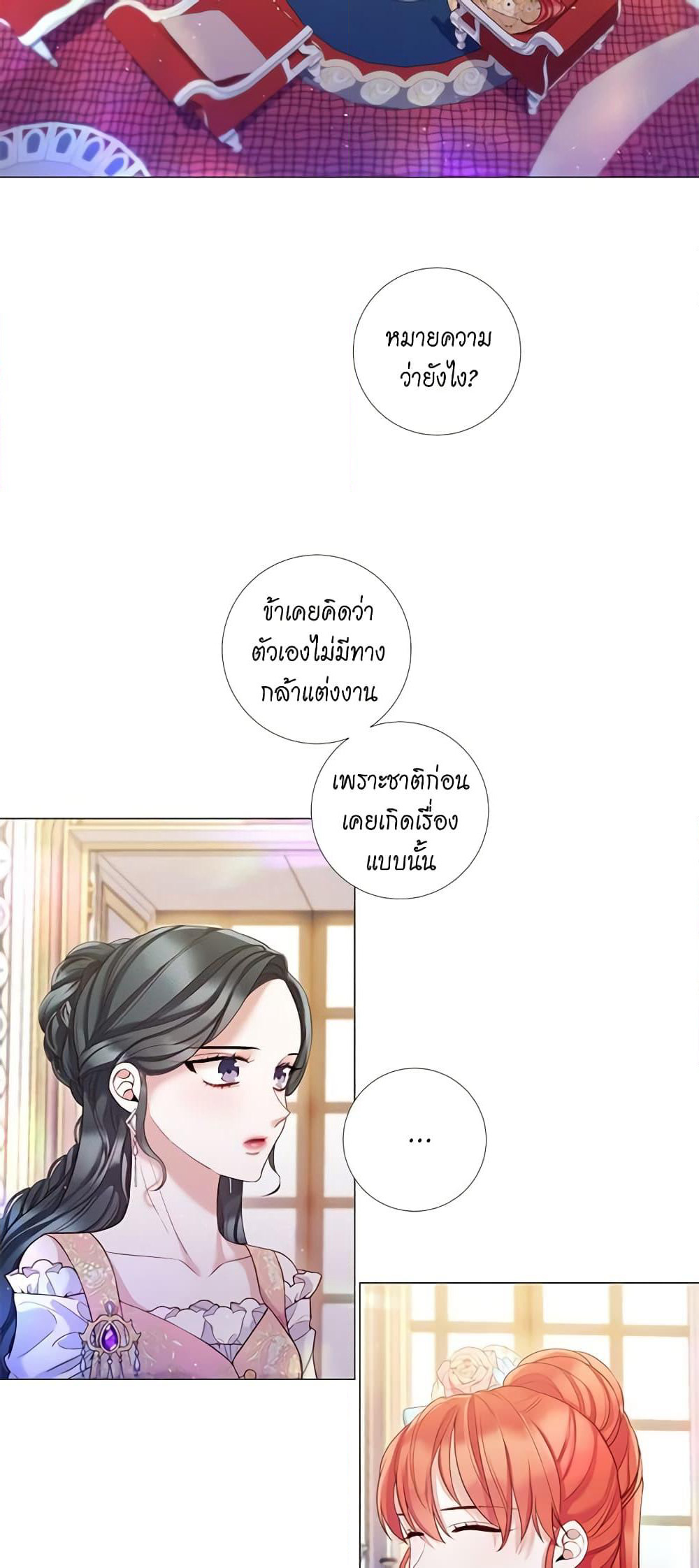 Lady to Queen page 6