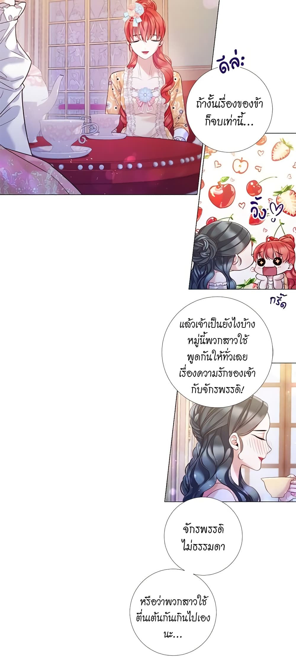 Lady to Queen page 9