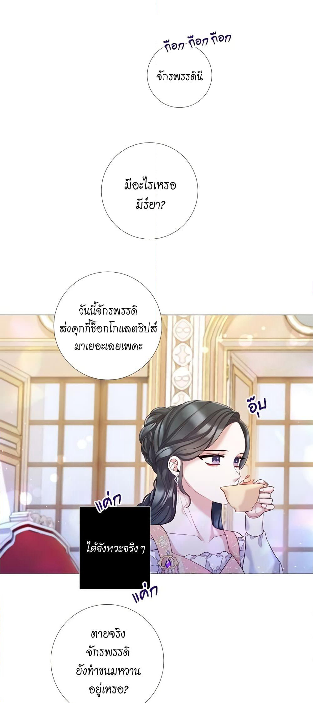 Lady to Queen page 10