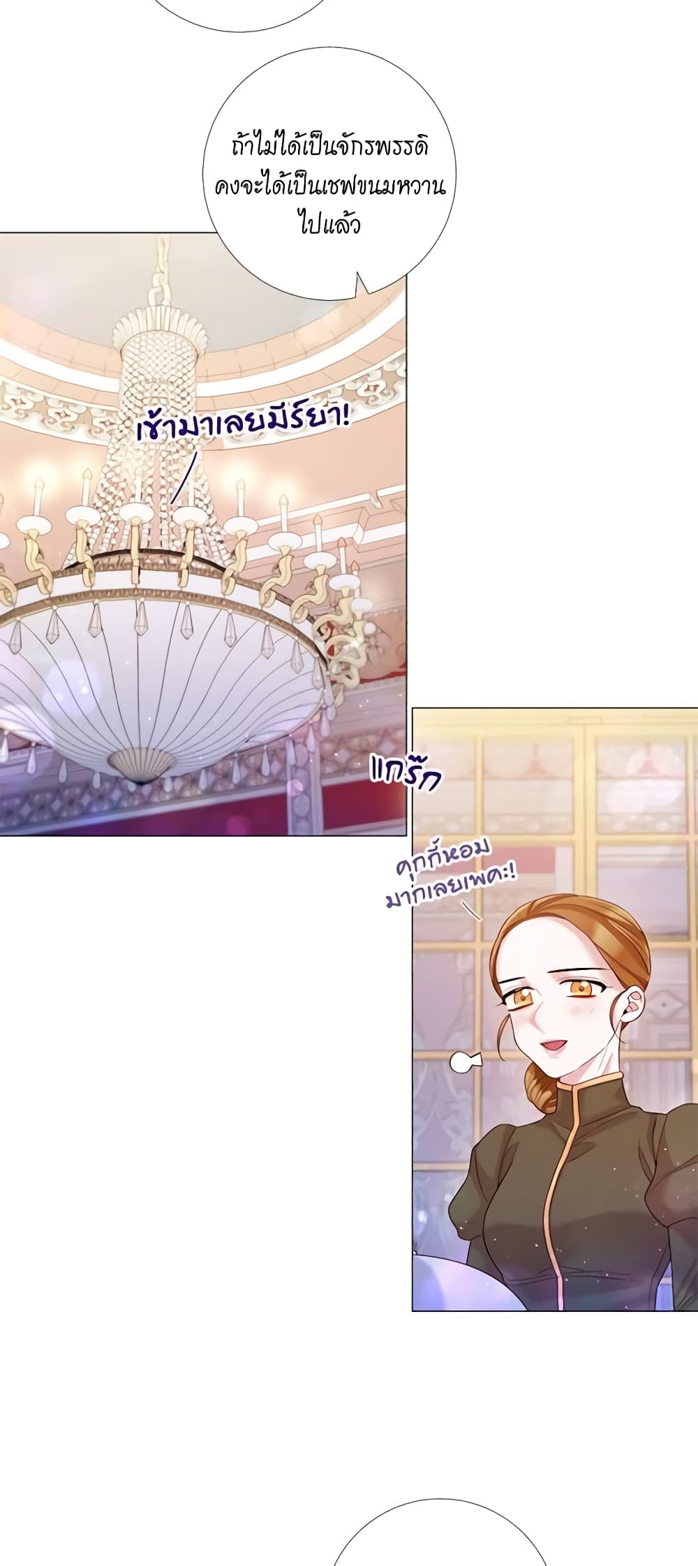 Lady to Queen page 11