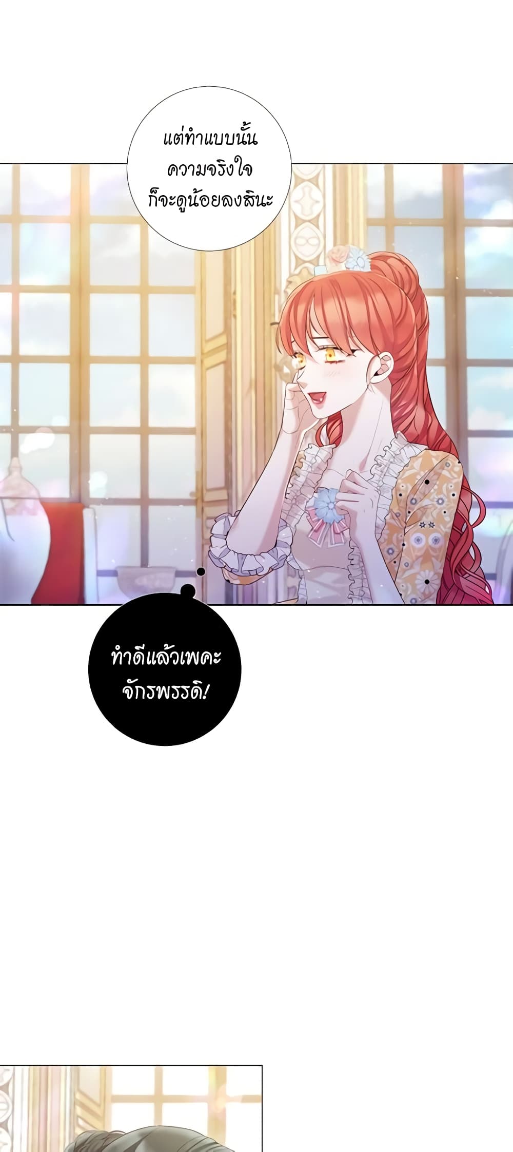 Lady to Queen page 13