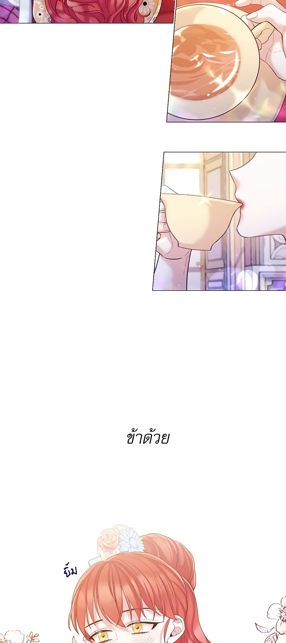 Lady to Queen page 17