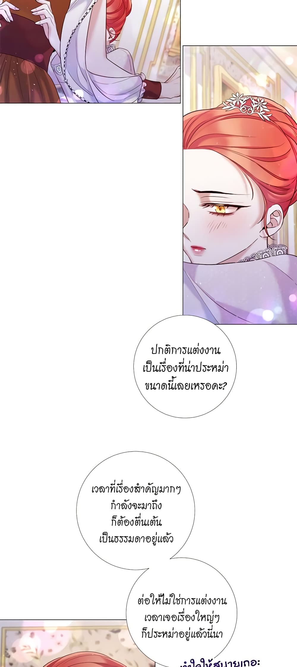 Lady to Queen page 22