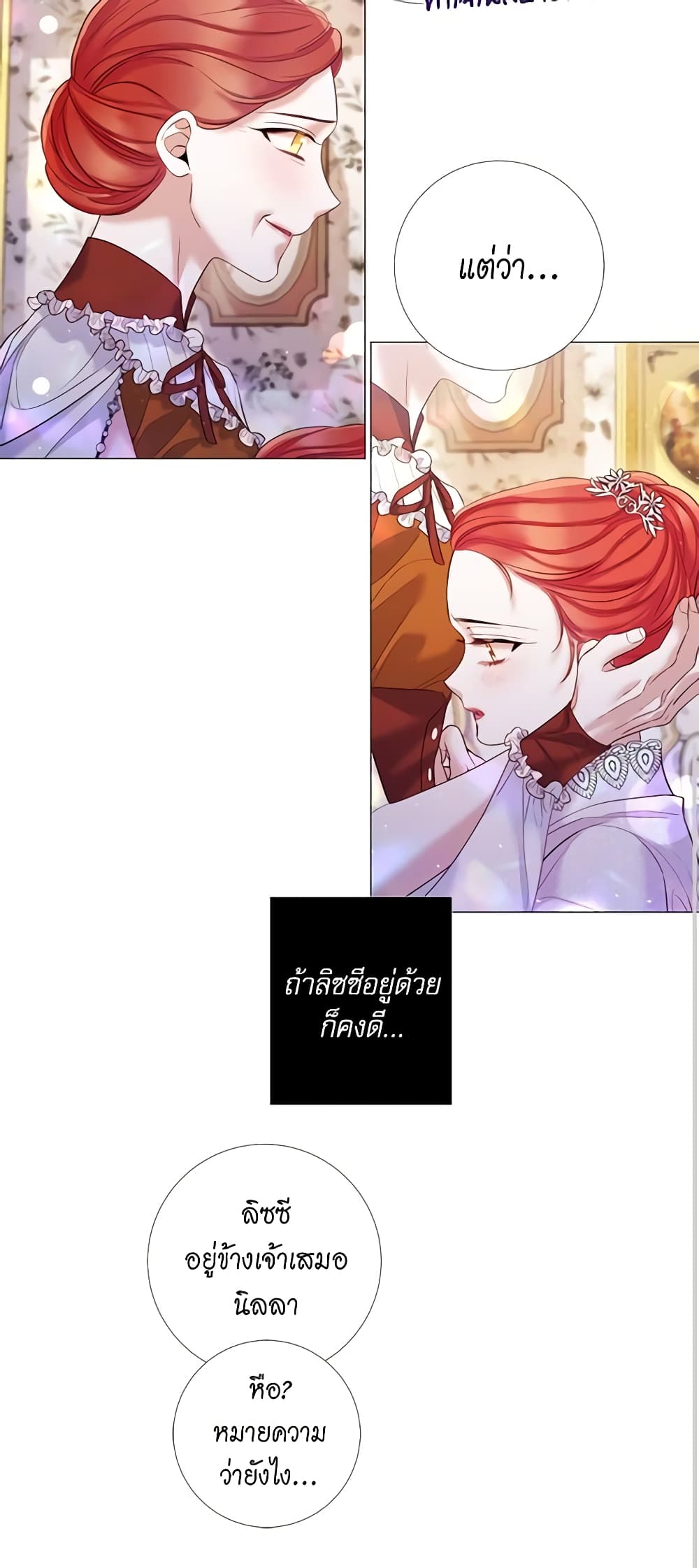 Lady to Queen page 23