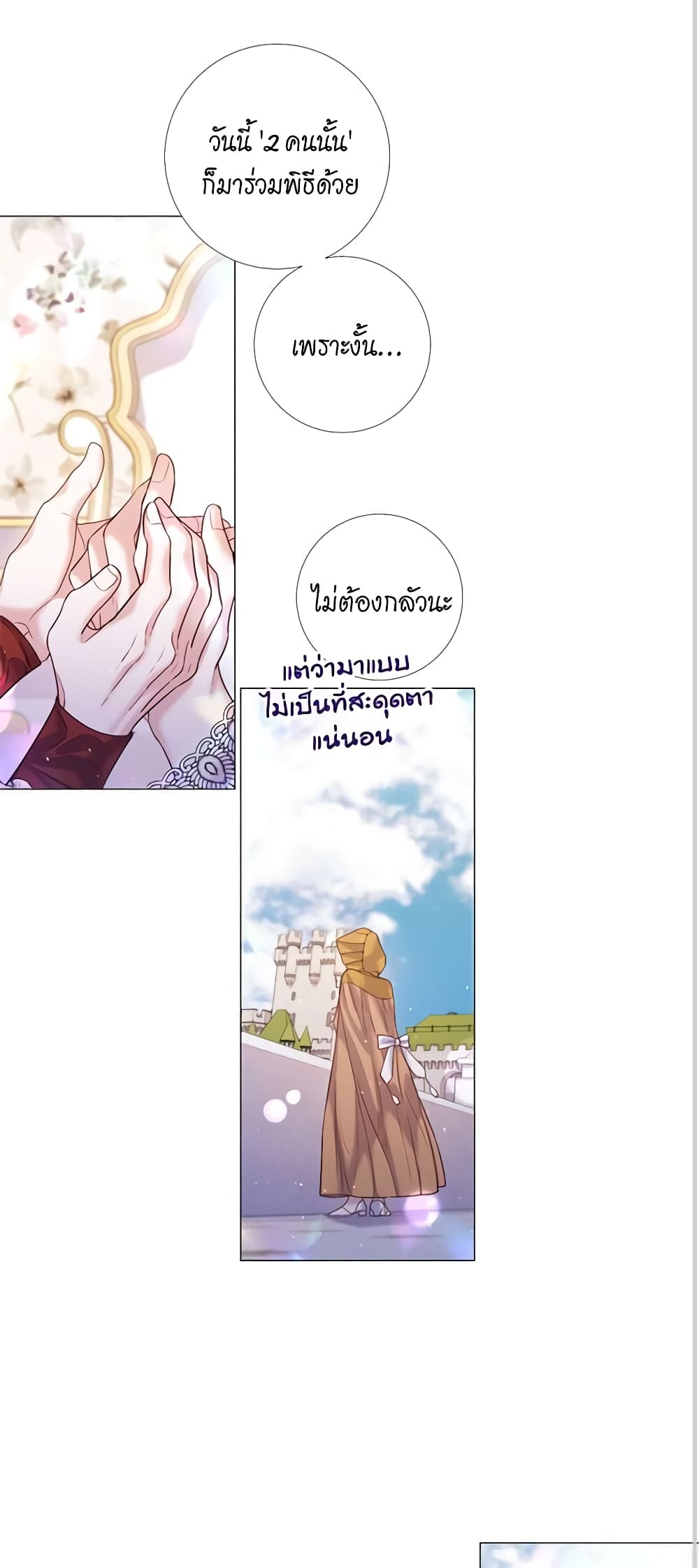 Lady to Queen page 24