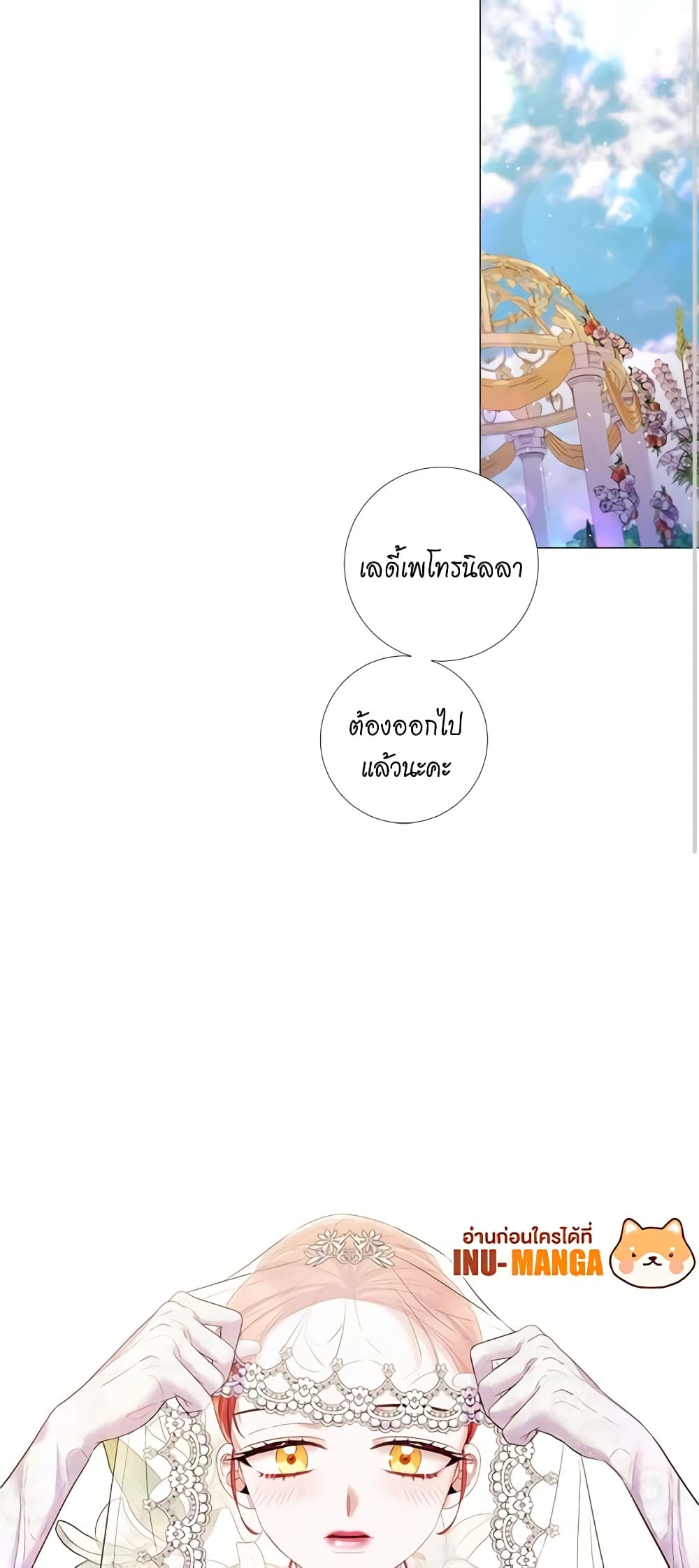 Lady to Queen page 25