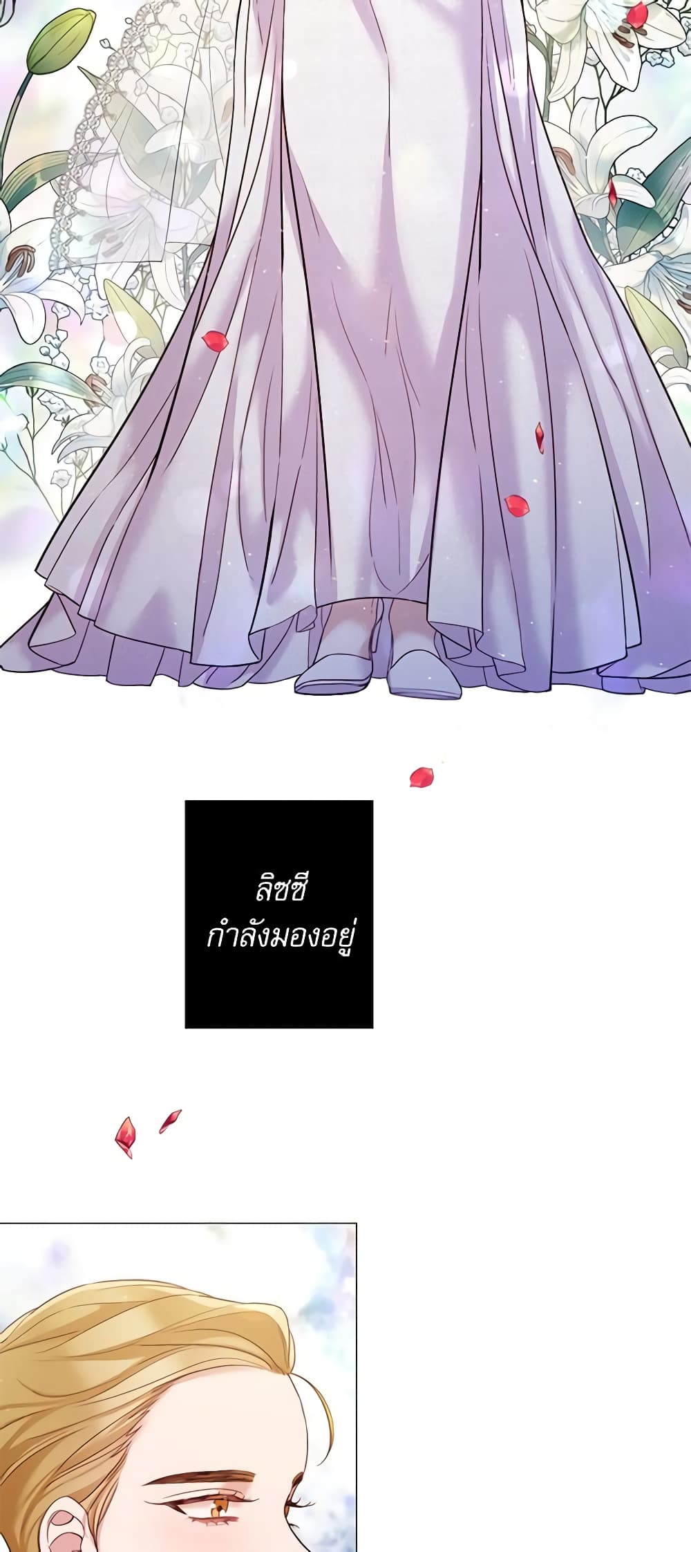 Lady to Queen page 28