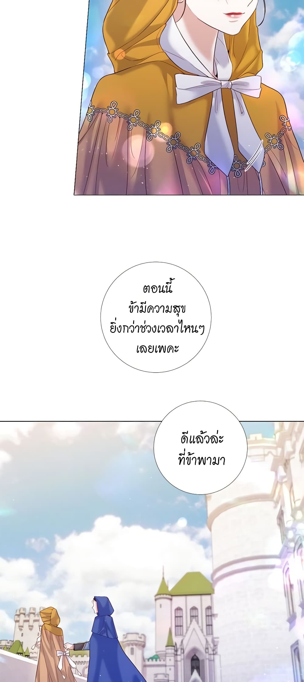 Lady to Queen page 32