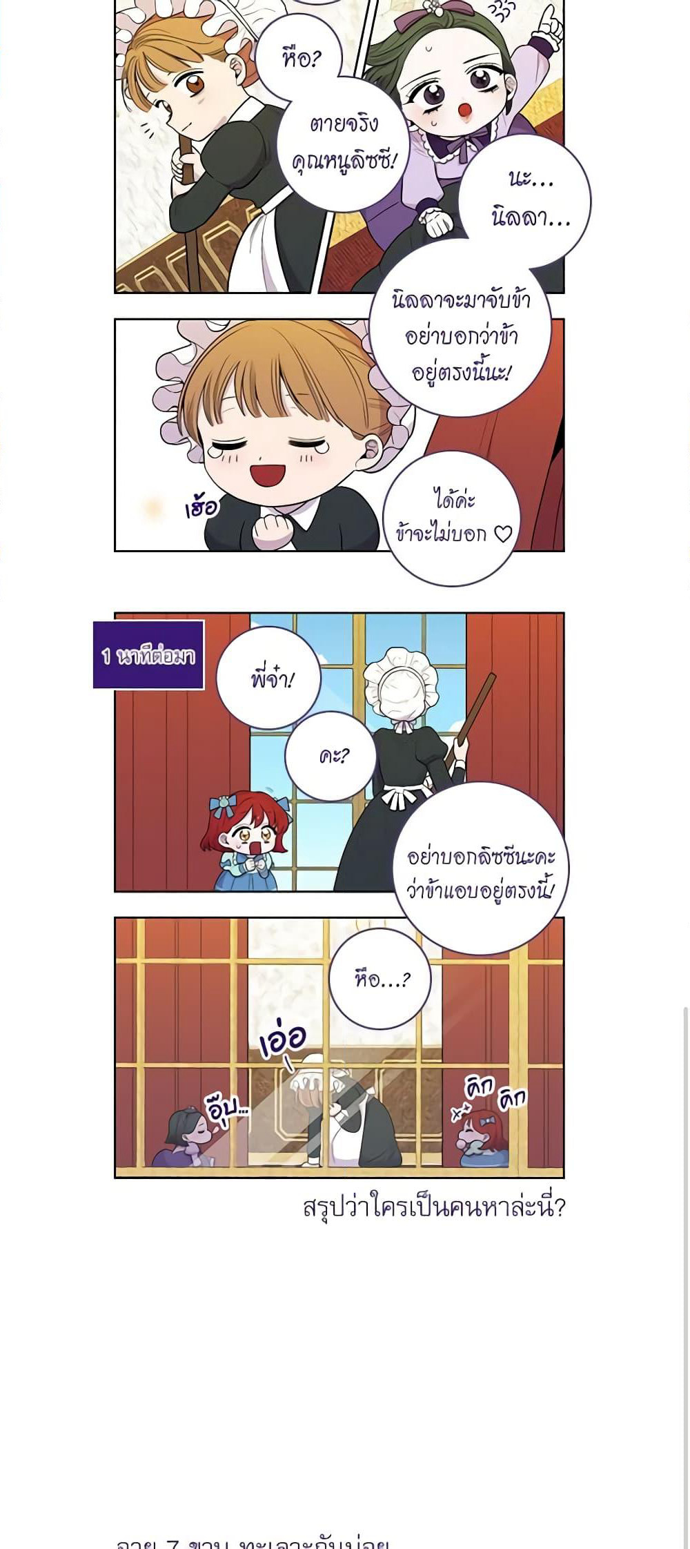 Lady to Queen page 39
