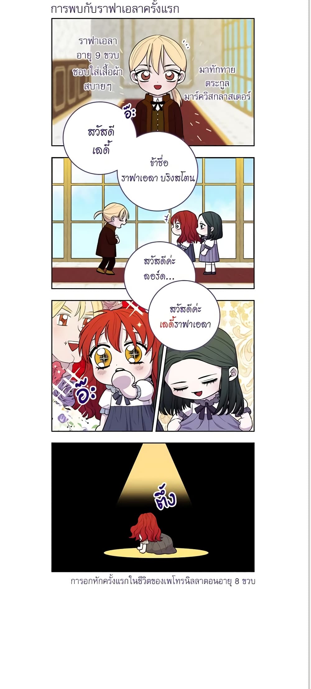 Lady to Queen page 41