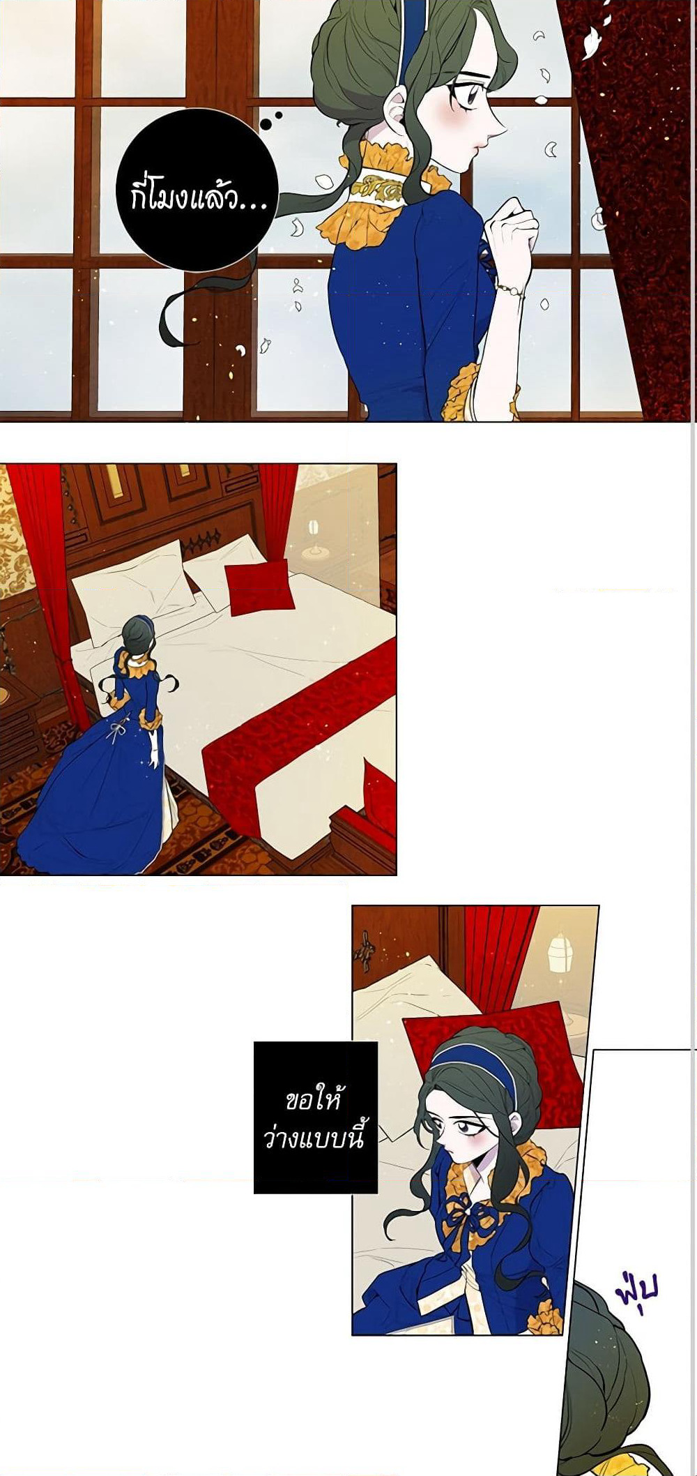 Lady to Queen page 3