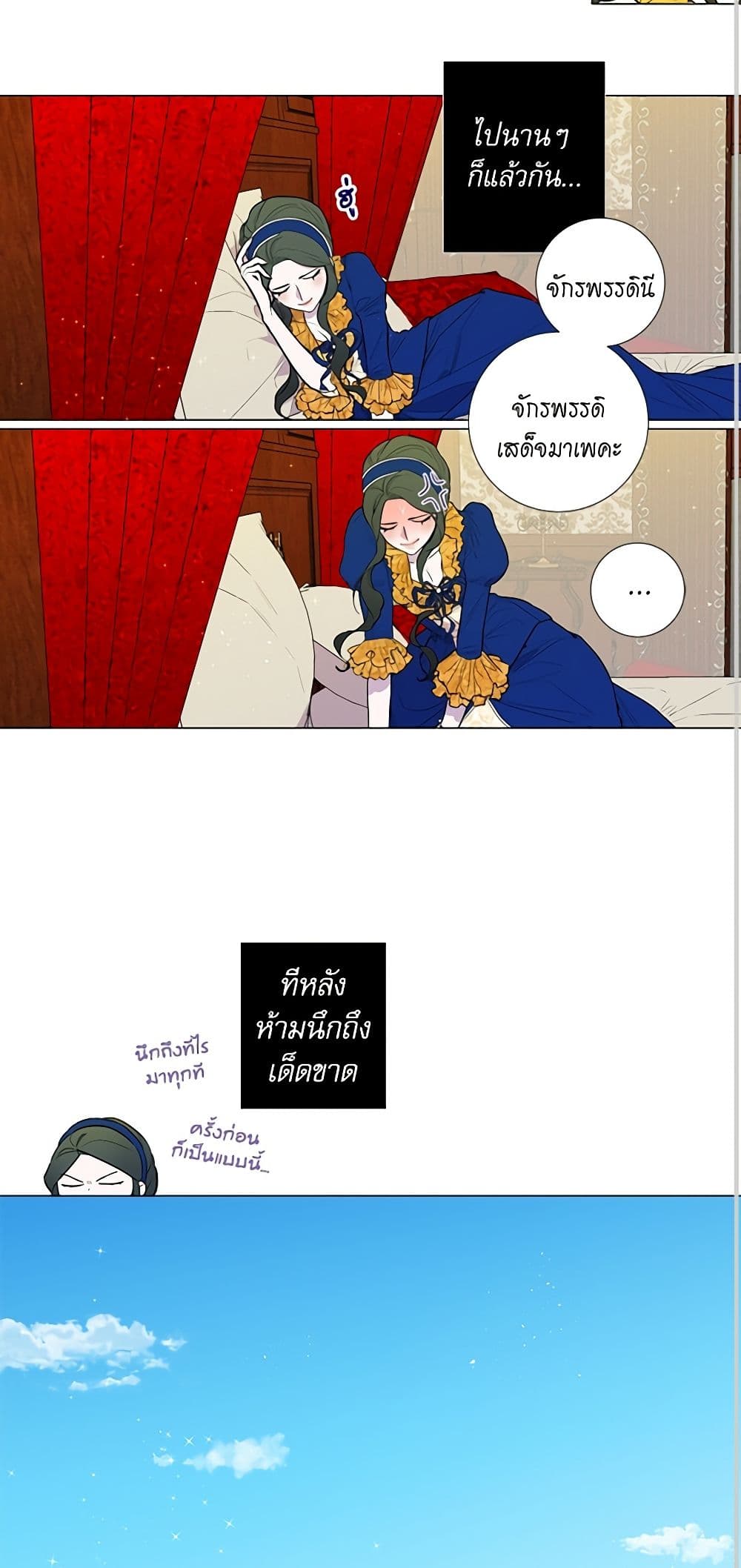 Lady to Queen page 4