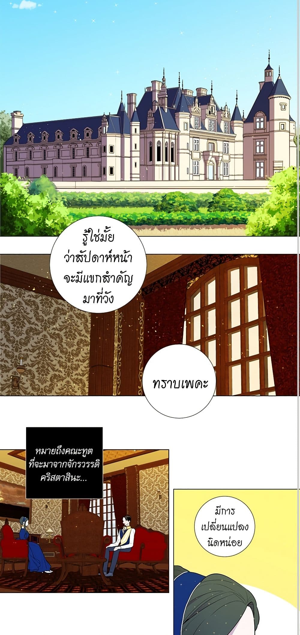 Lady to Queen page 5