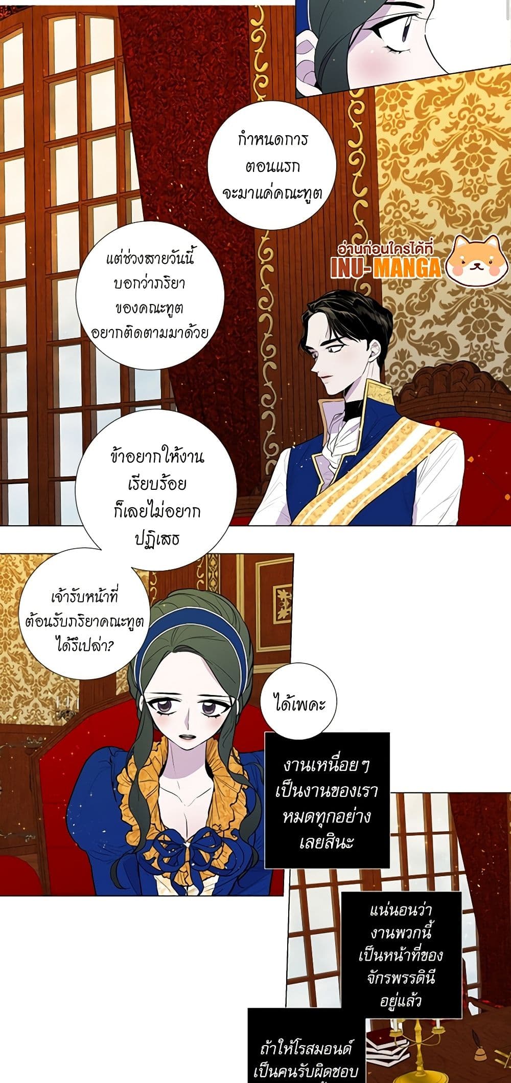 Lady to Queen page 6