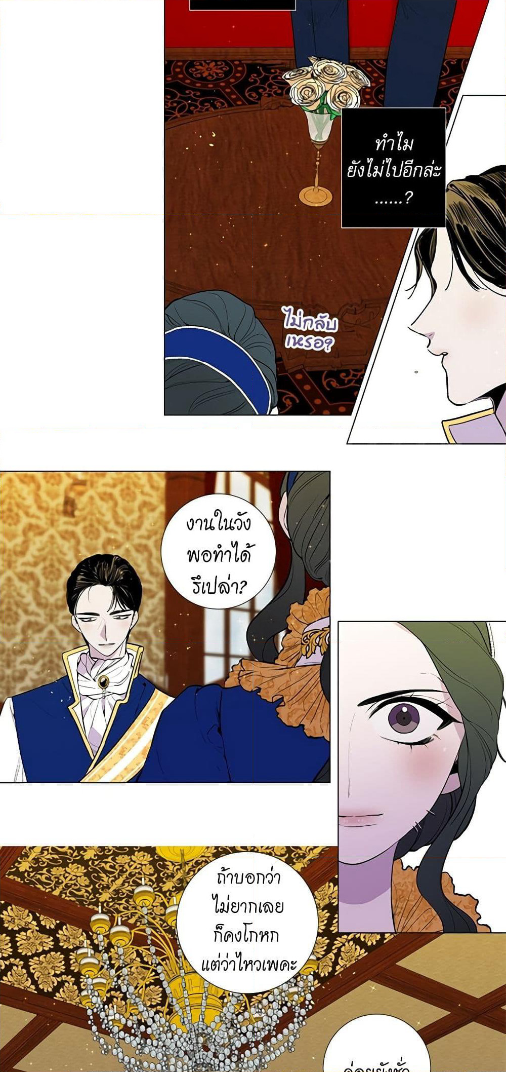 Lady to Queen page 8