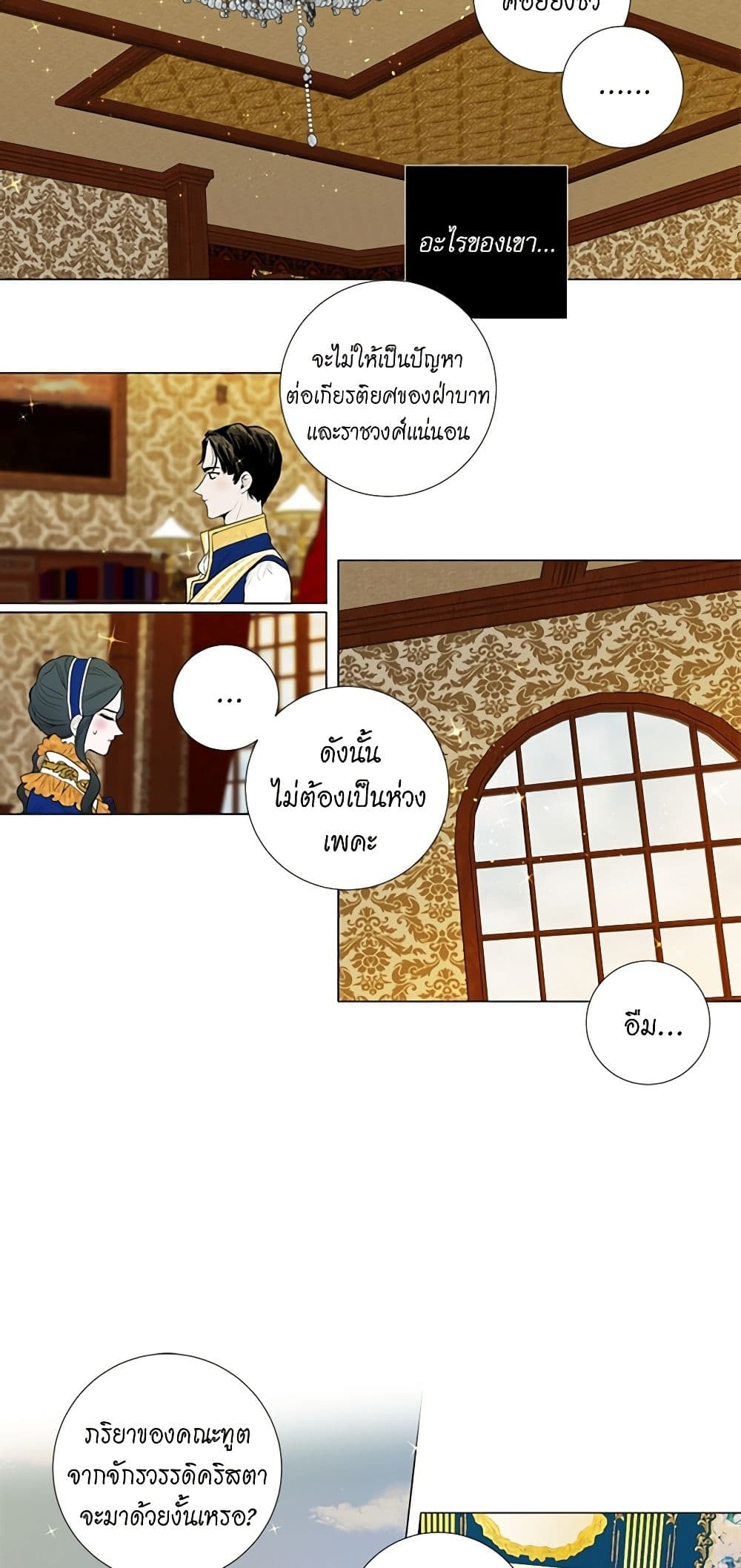 Lady to Queen page 9