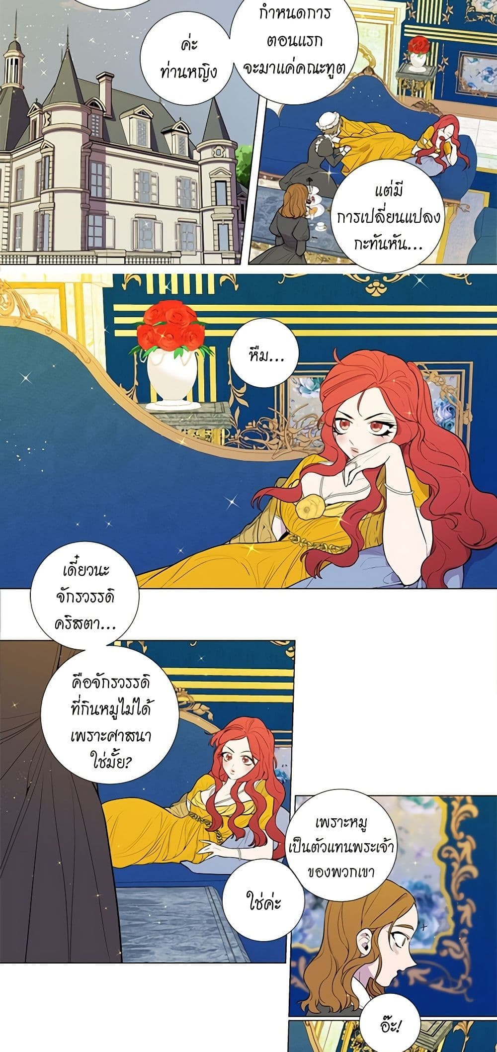 Lady to Queen page 10
