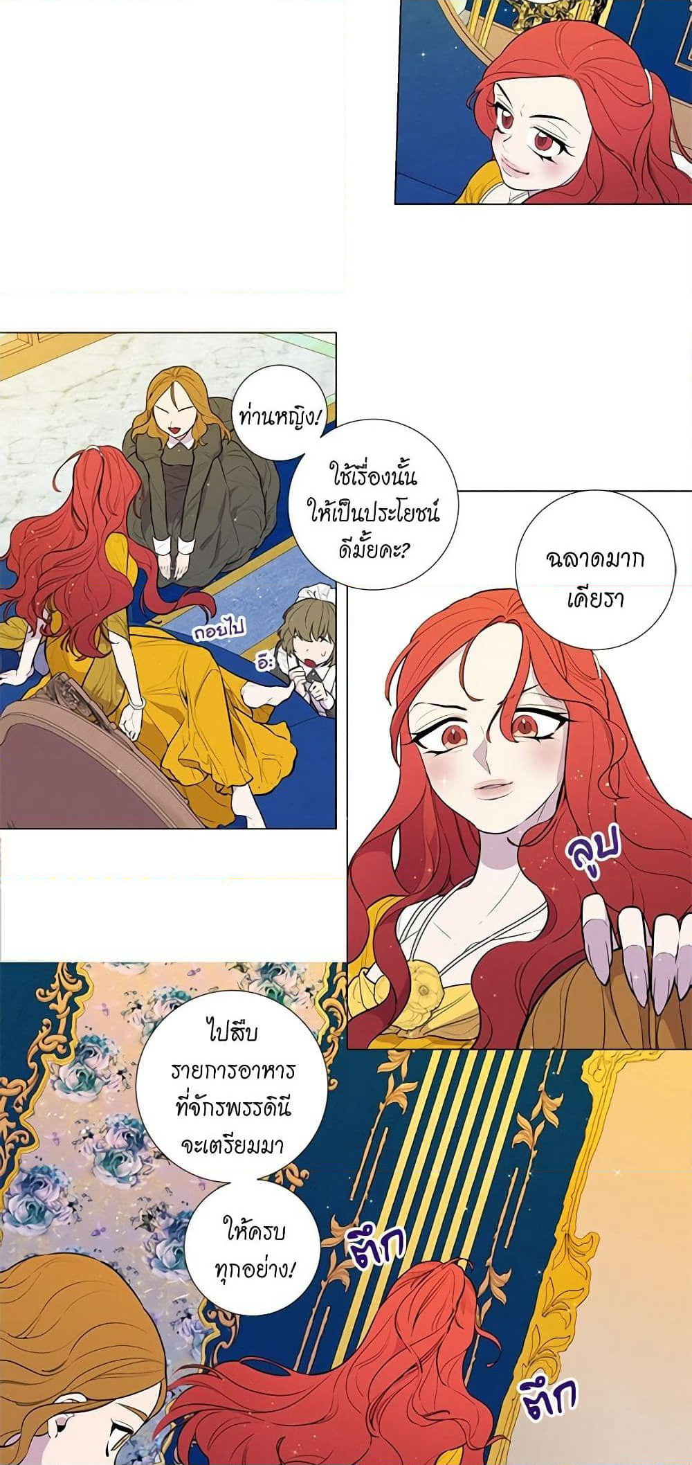 Lady to Queen page 11