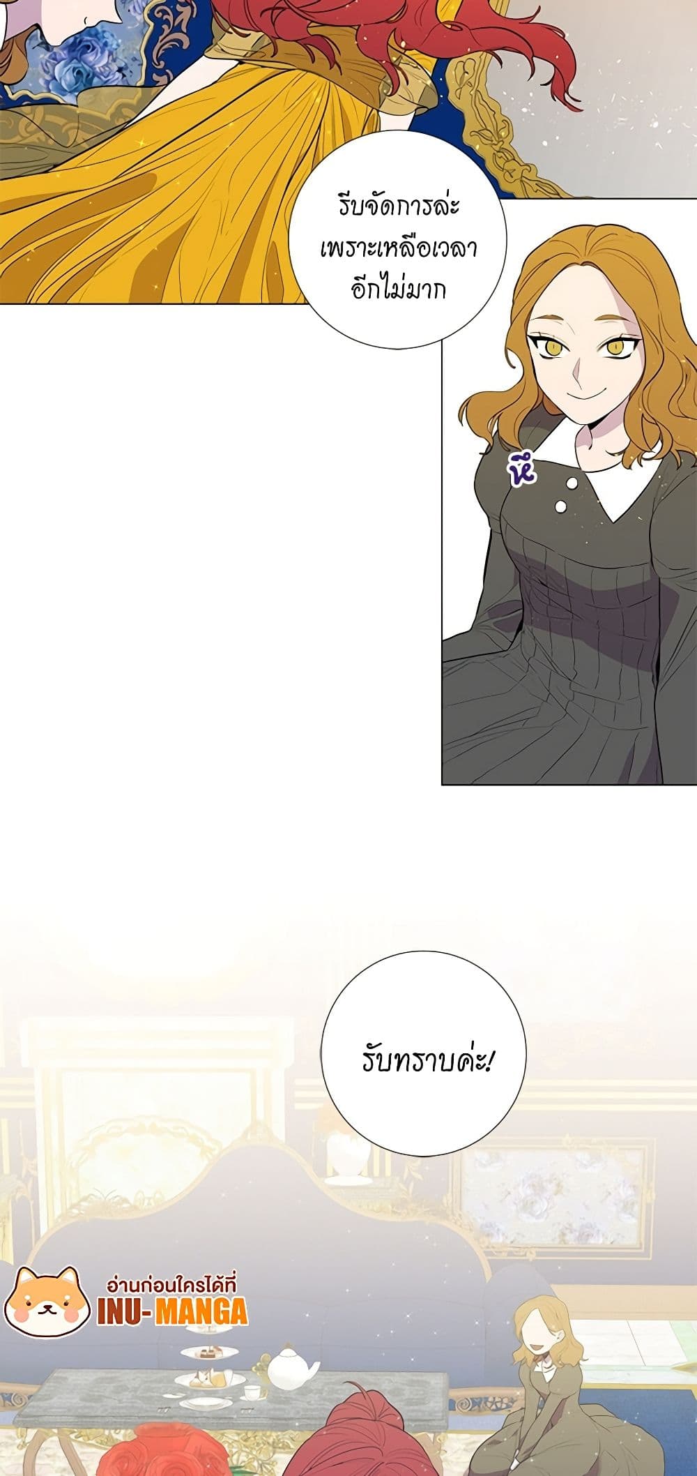 Lady to Queen page 12