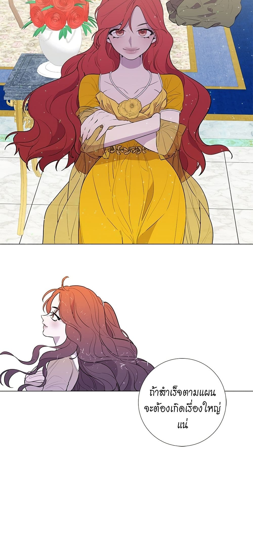 Lady to Queen page 13