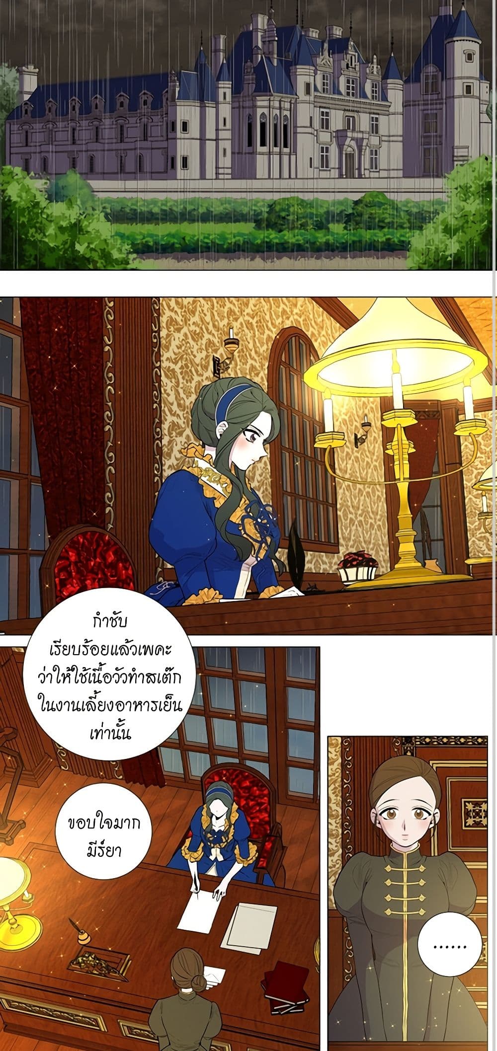 Lady to Queen page 15