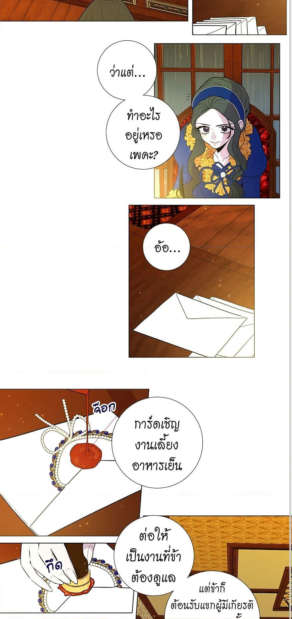 Lady to Queen page 16