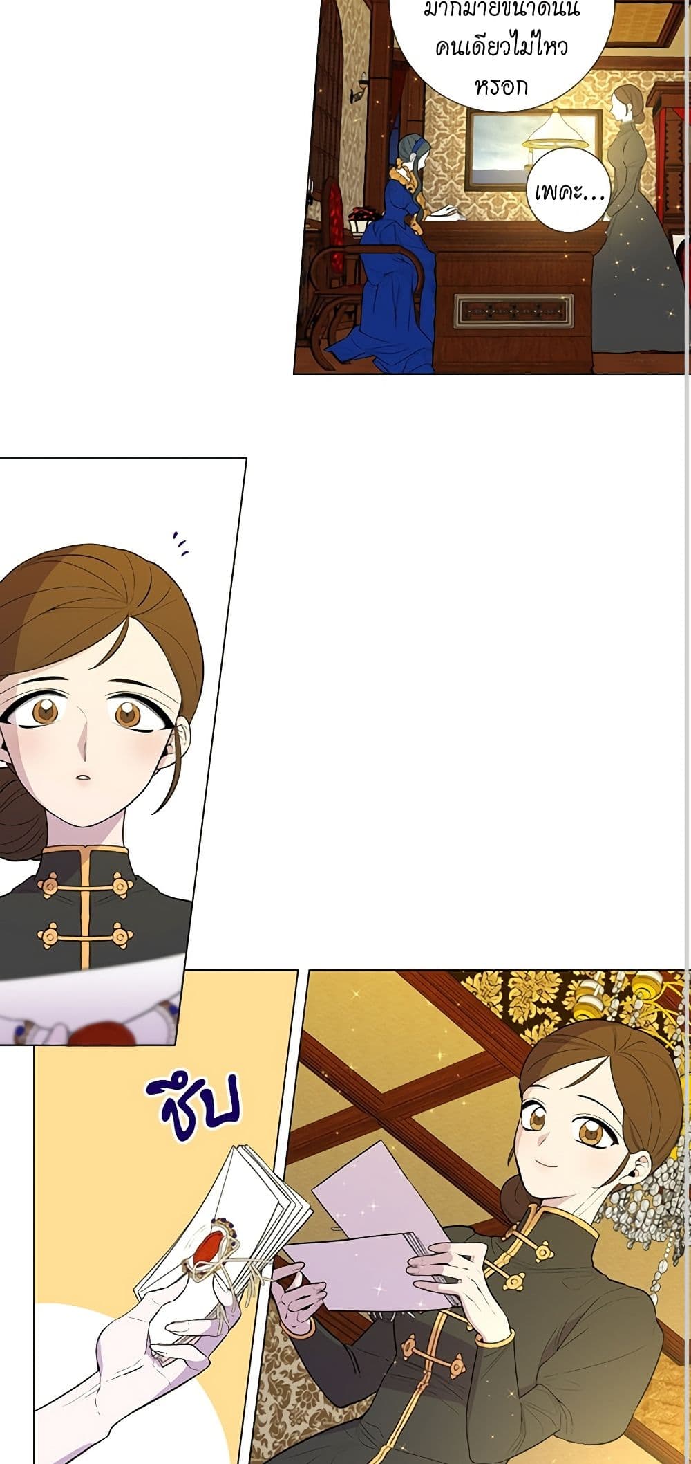 Lady to Queen page 17