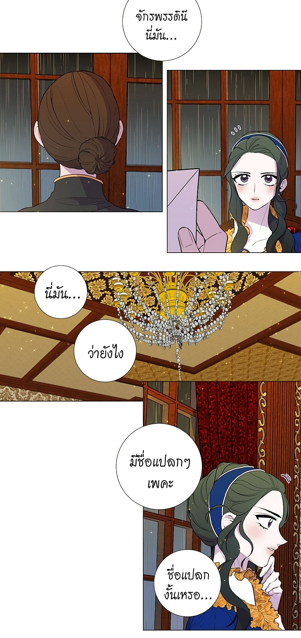 Lady to Queen page 19