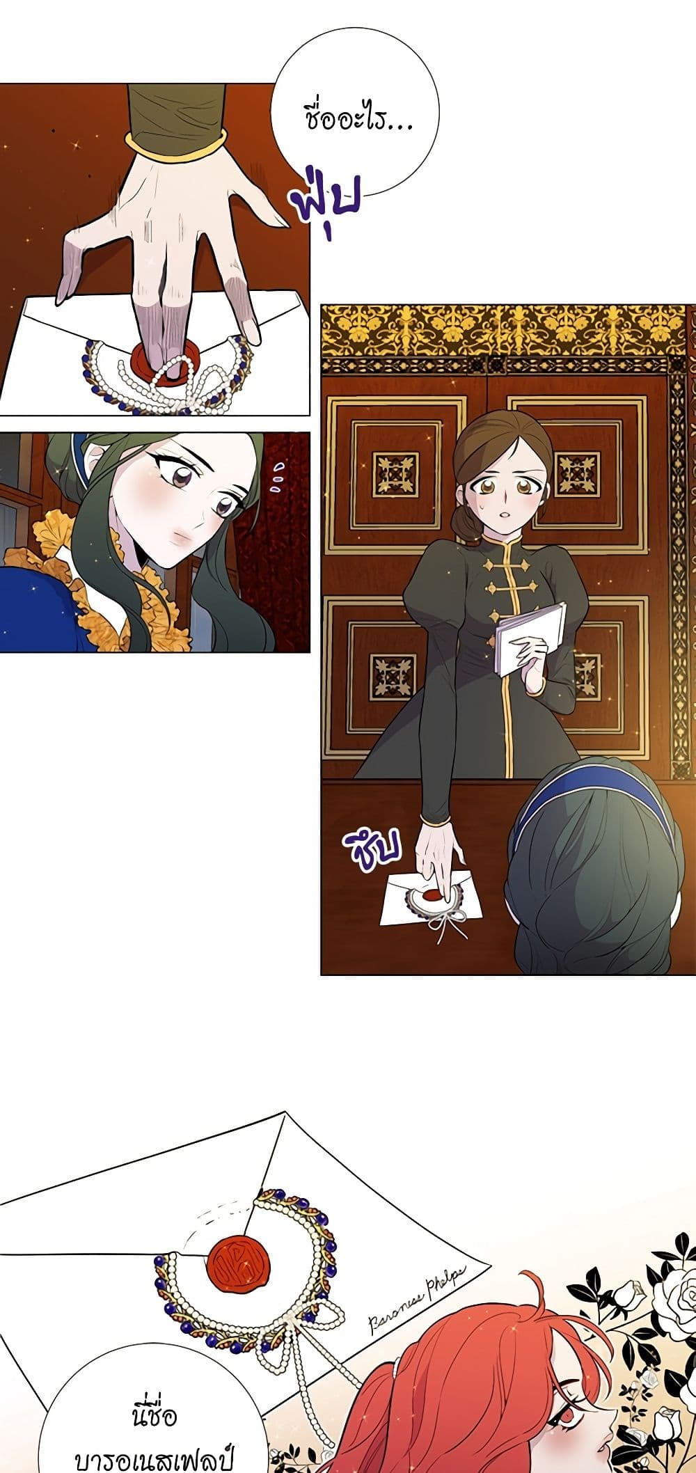 Lady to Queen page 20