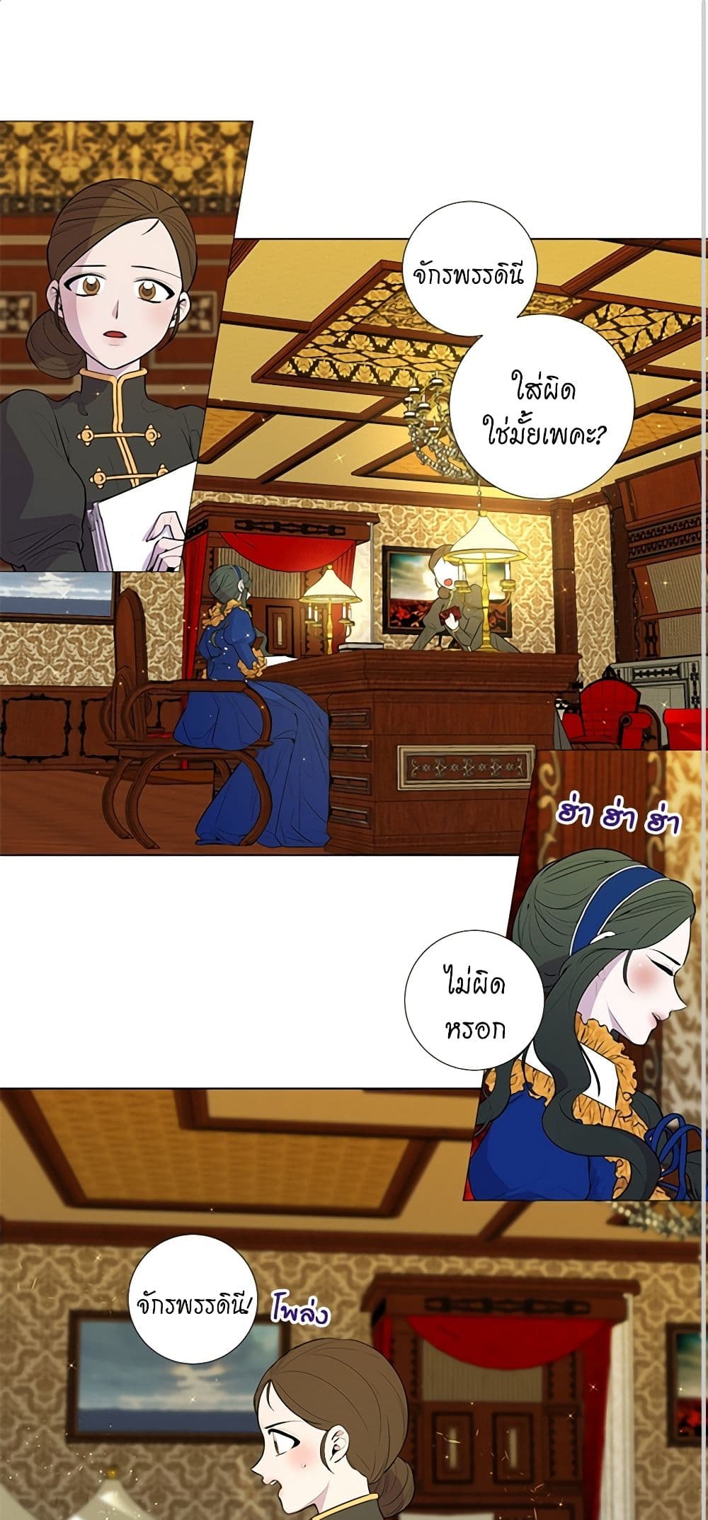 Lady to Queen page 2