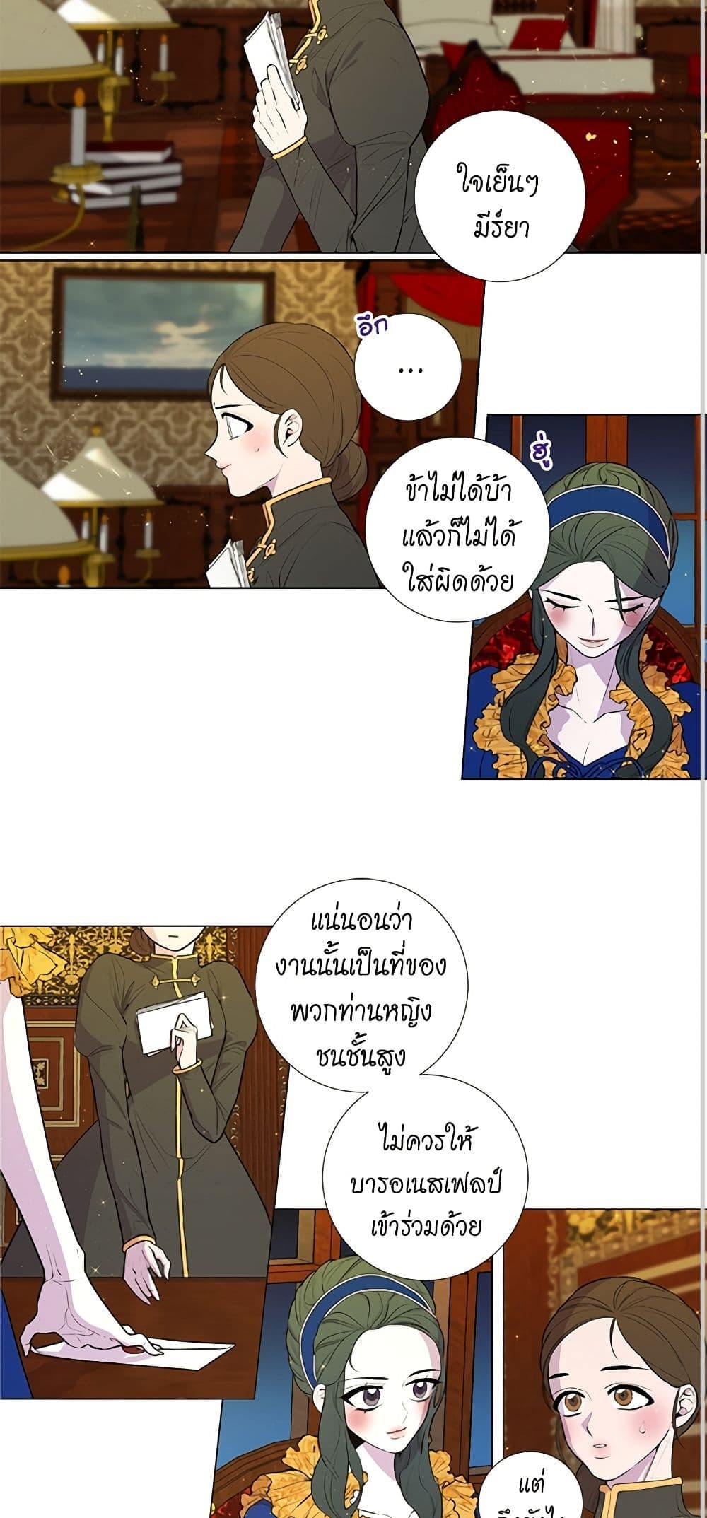 Lady to Queen page 3