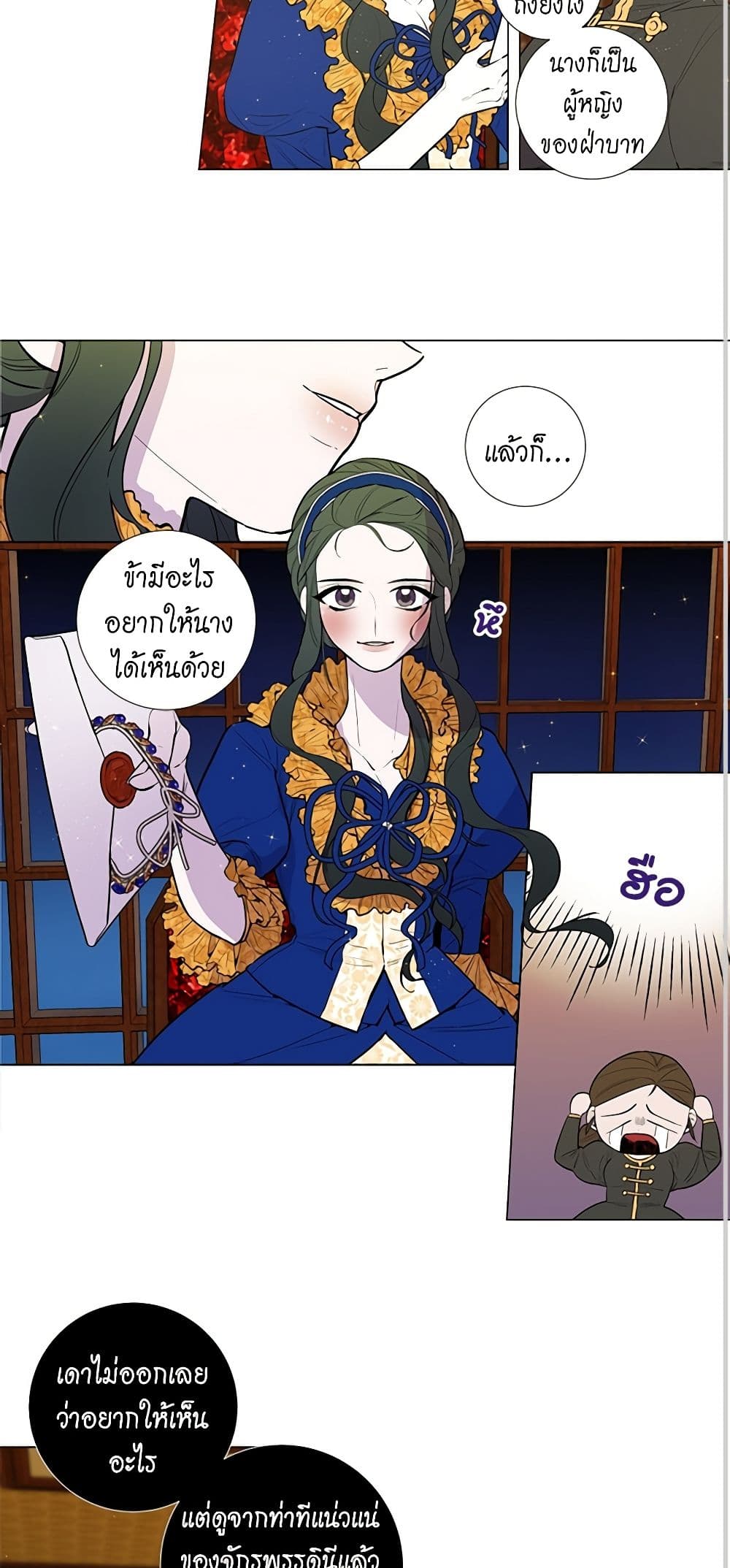Lady to Queen page 4