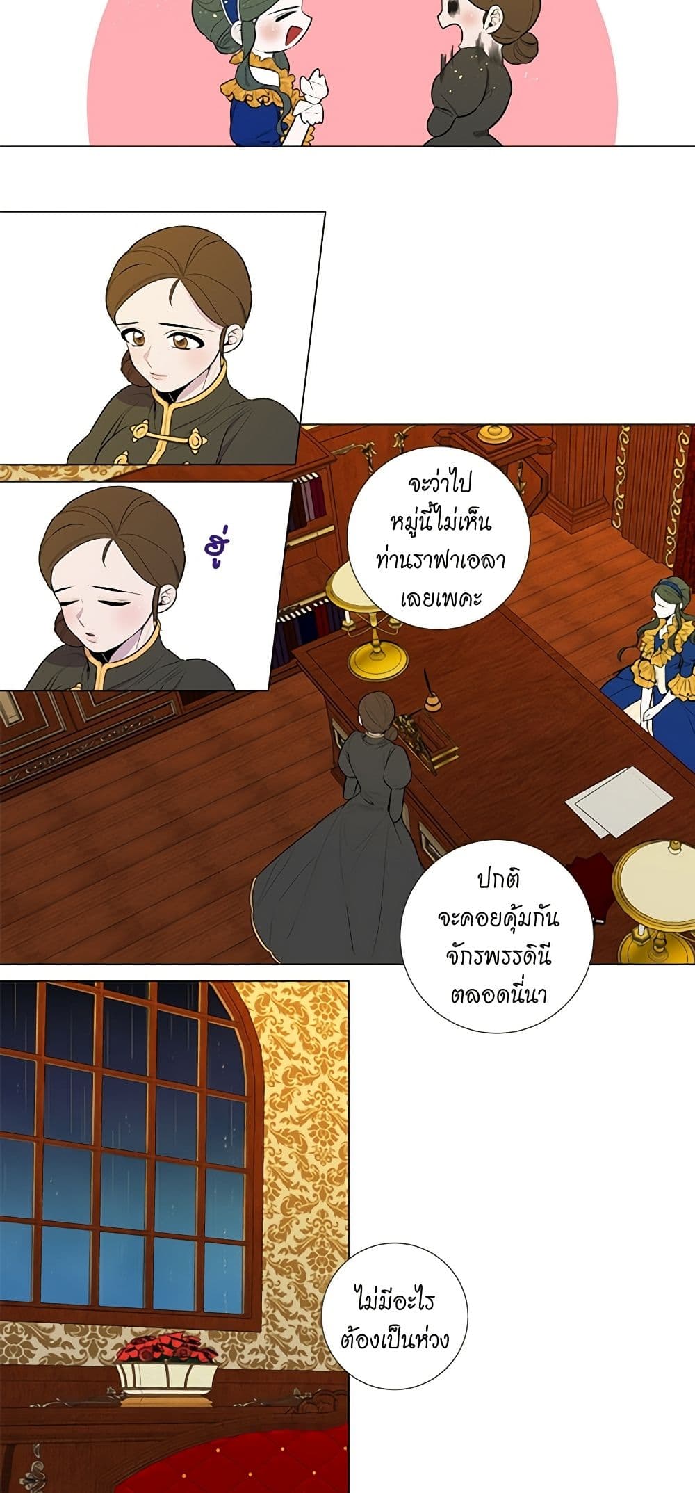 Lady to Queen page 6