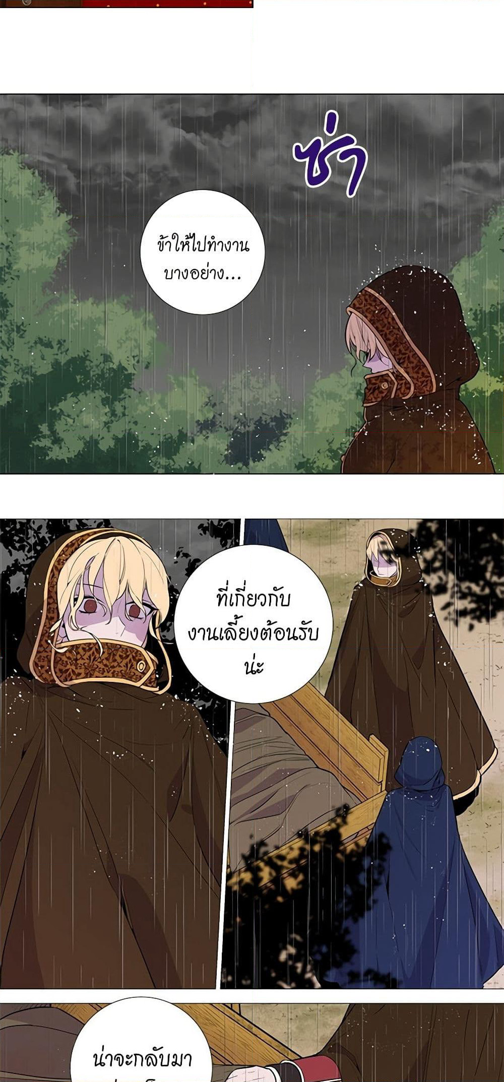 Lady to Queen page 7