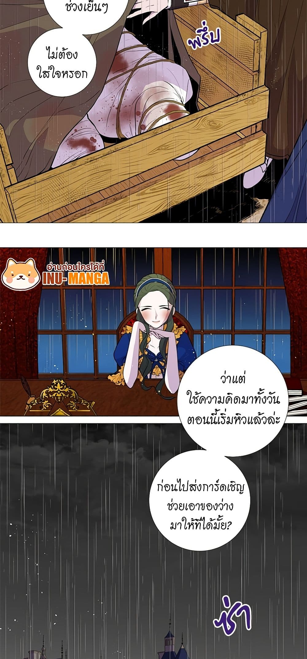 Lady to Queen page 8