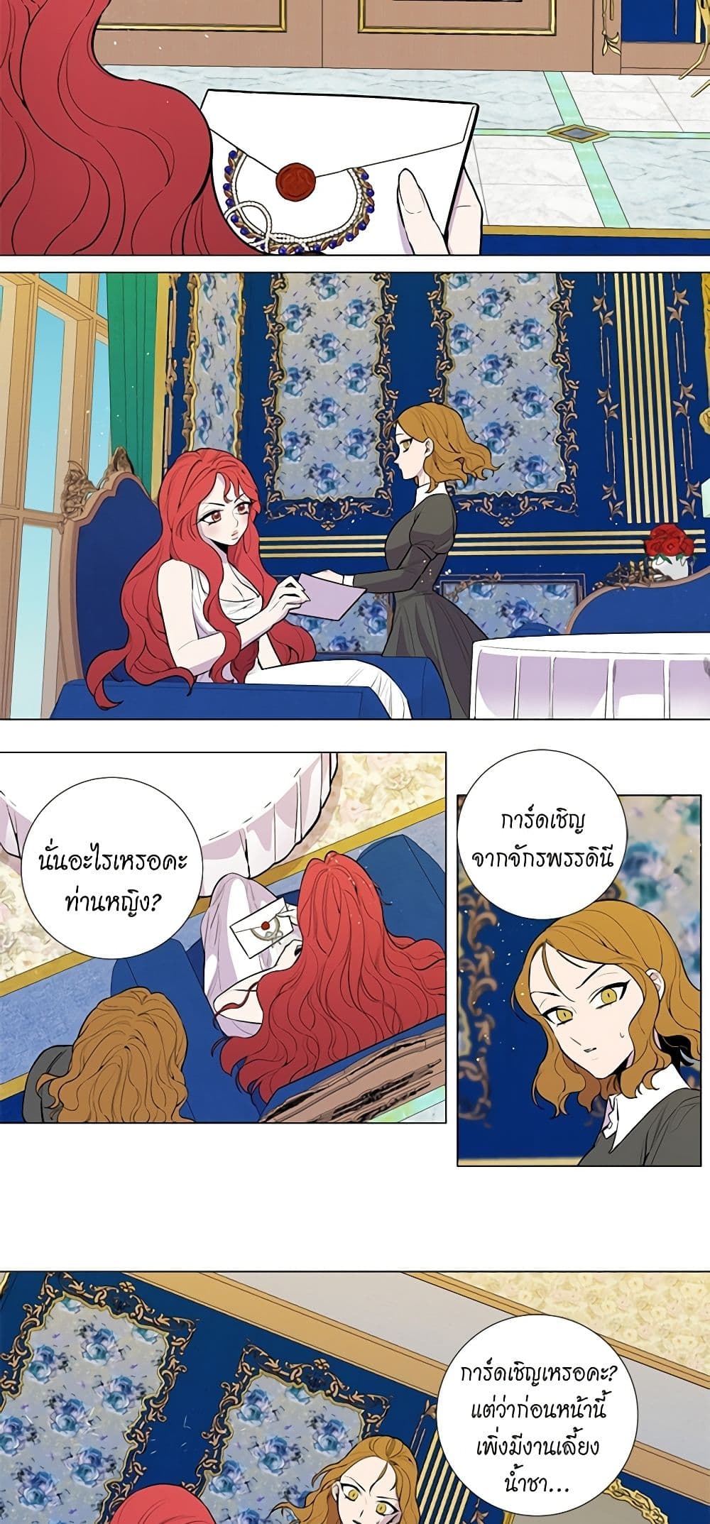 Lady to Queen page 10
