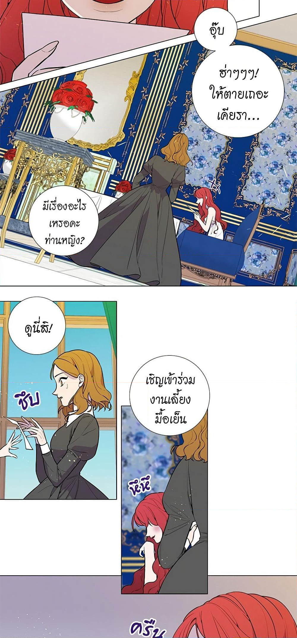 Lady to Queen page 12