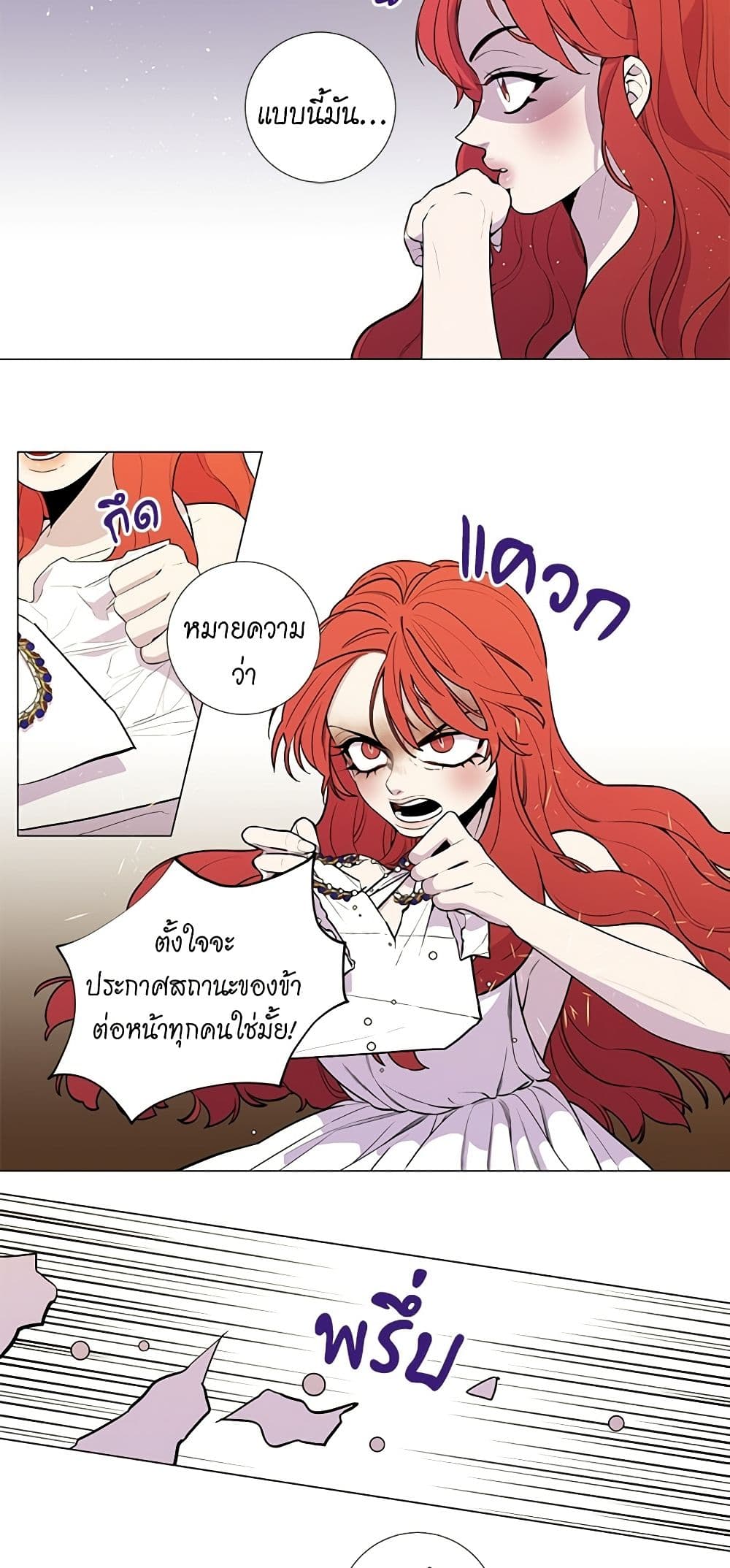 Lady to Queen page 13