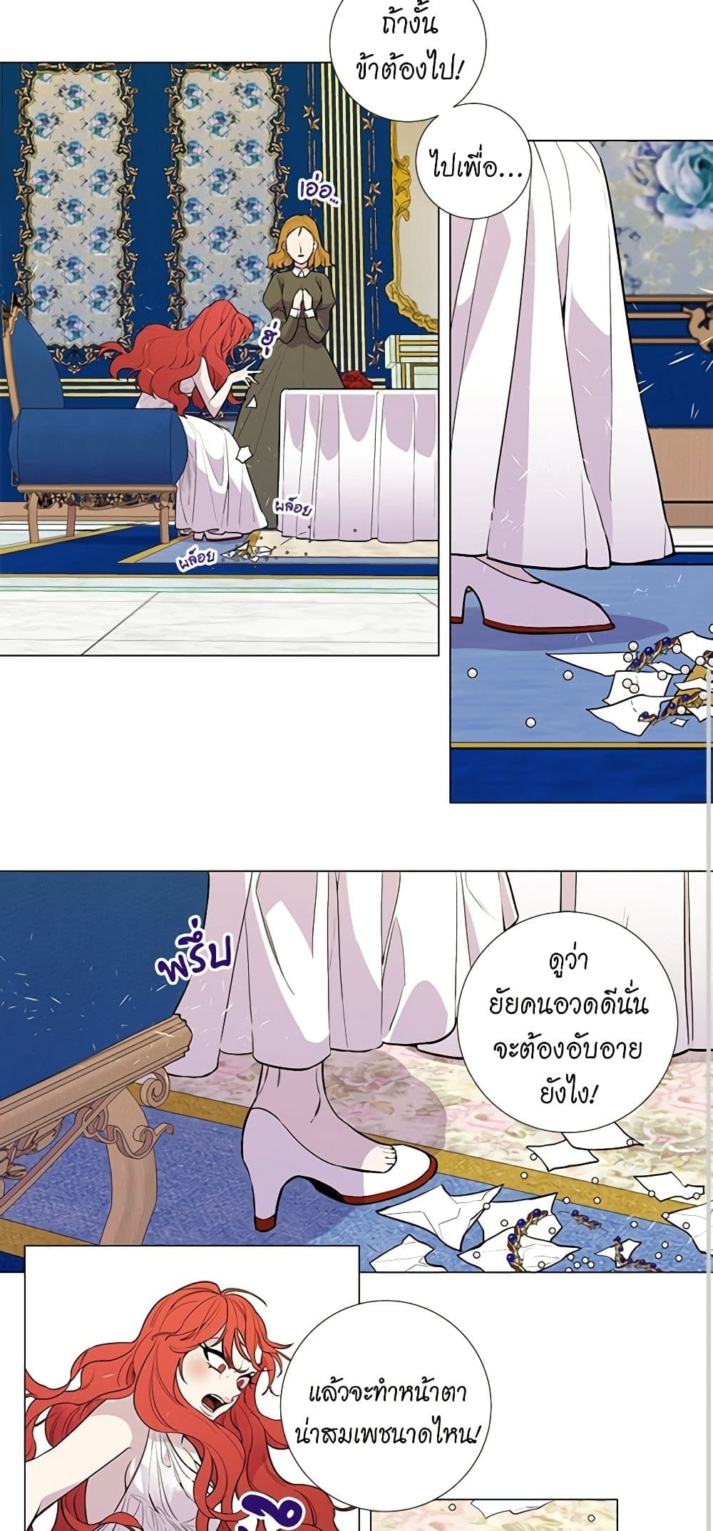 Lady to Queen page 14