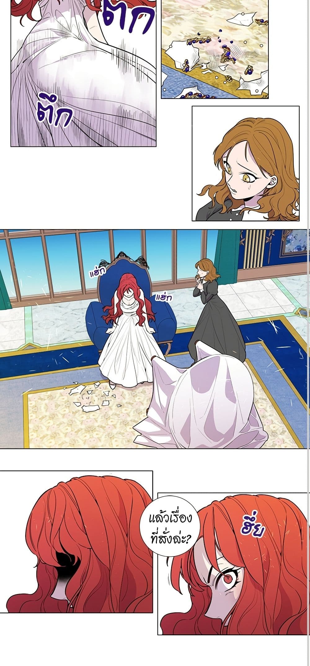 Lady to Queen page 15