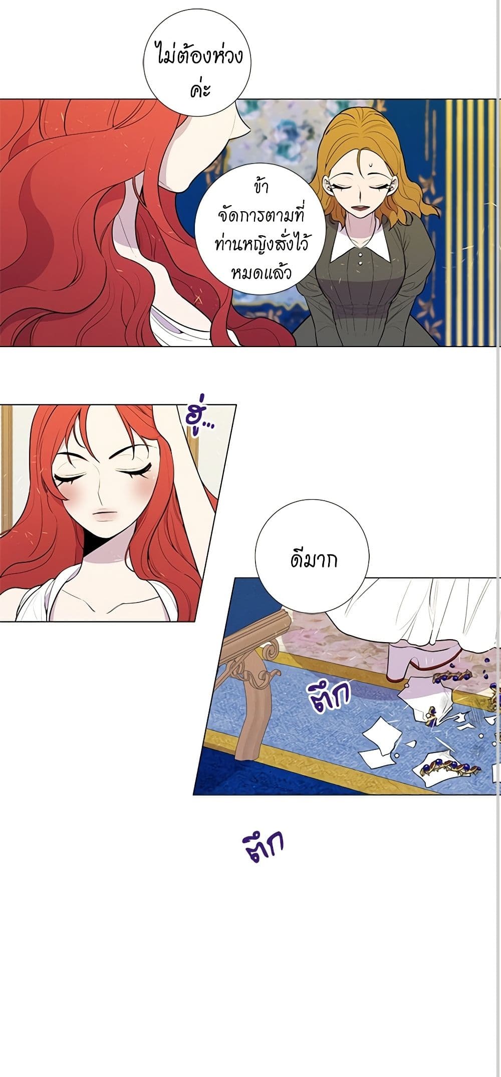 Lady to Queen page 16