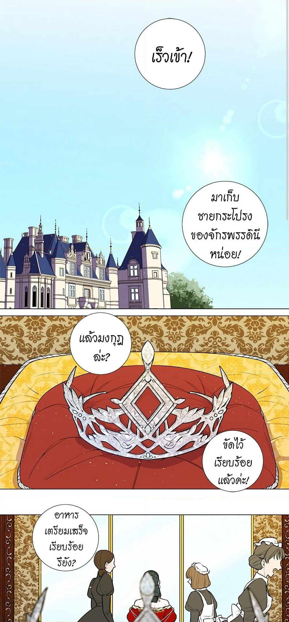 Lady to Queen page 18