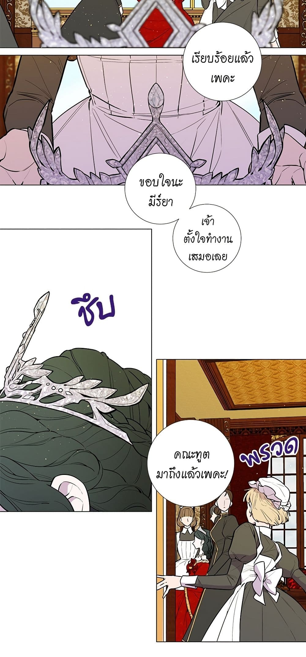 Lady to Queen page 19