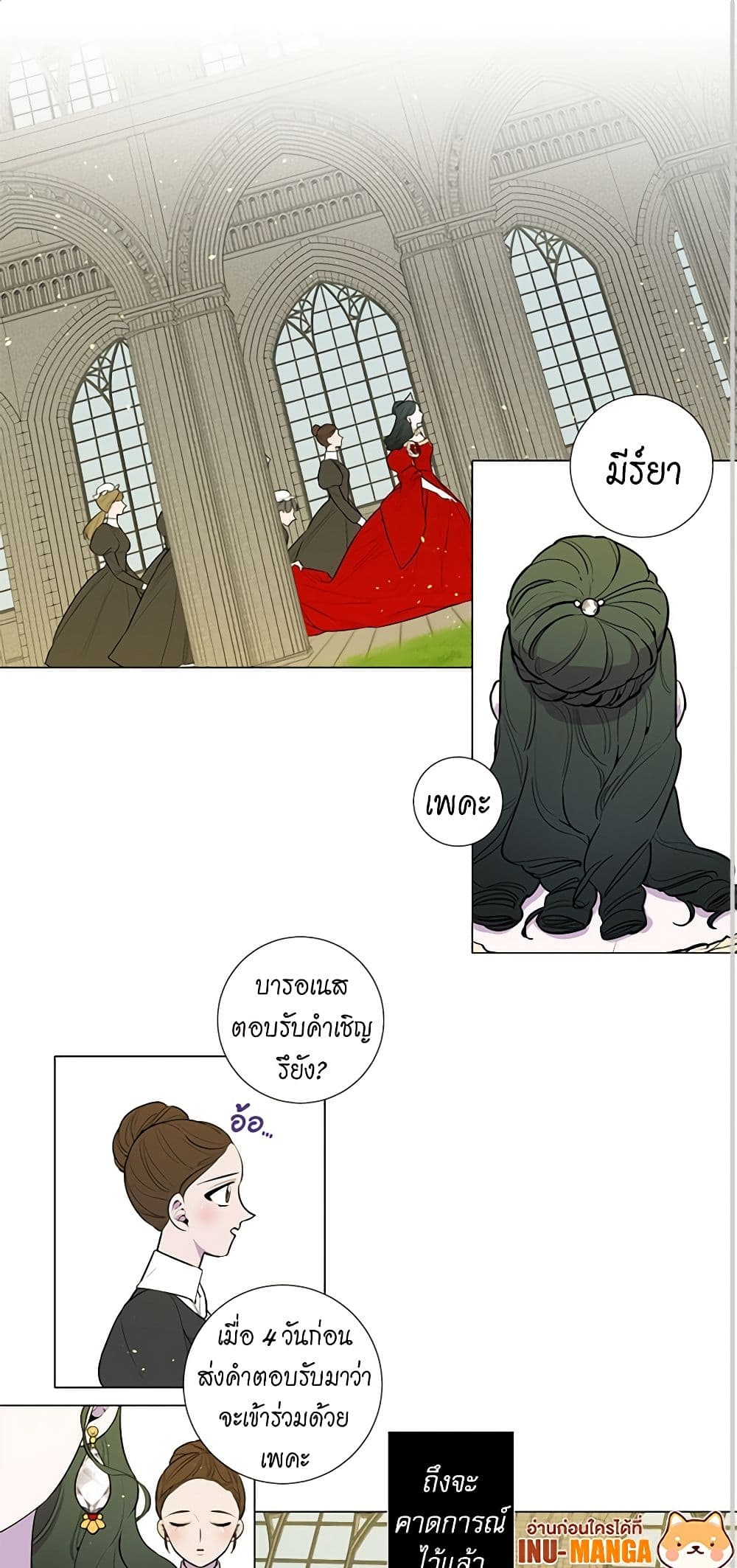 Lady to Queen page 2