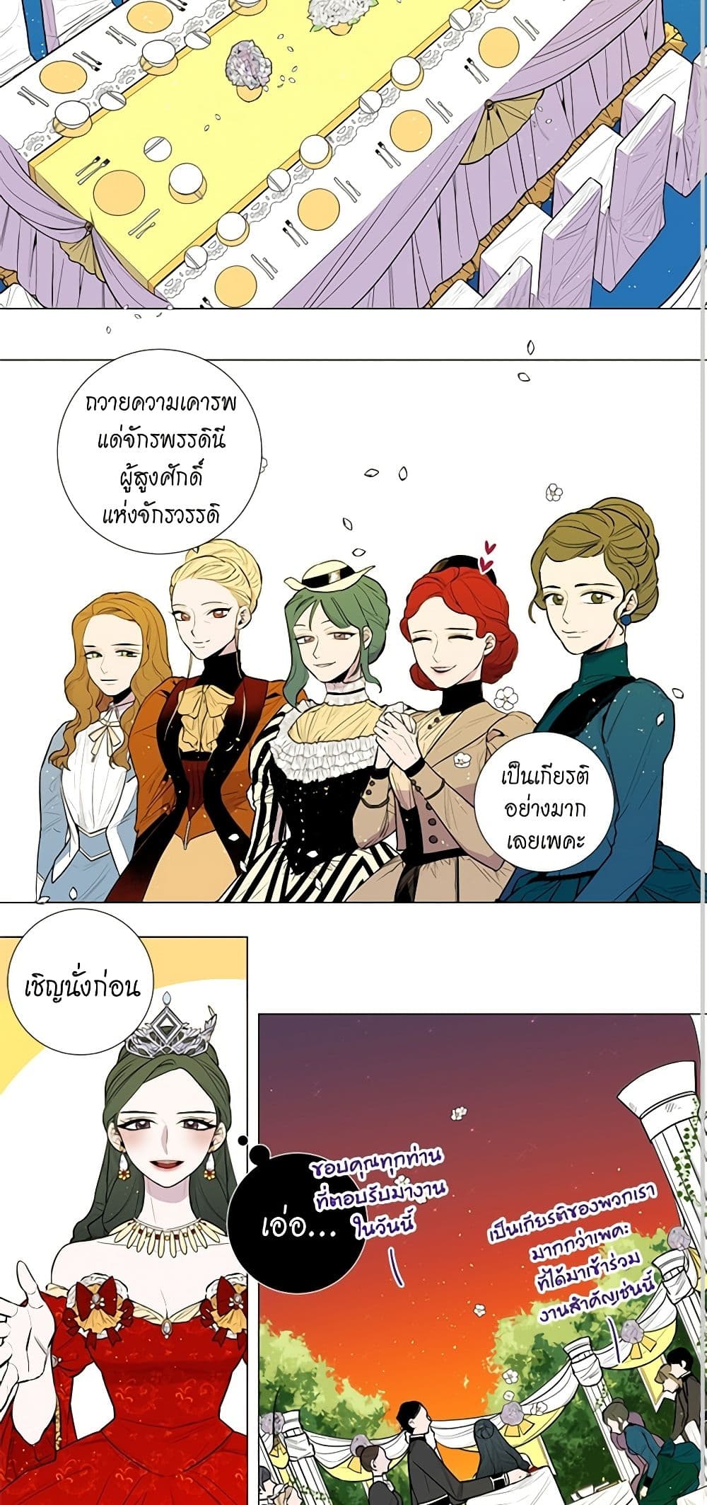 Lady to Queen page 5